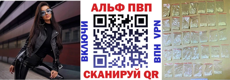 Alpha-PVP Crystall  Купить  Новохопёрск 