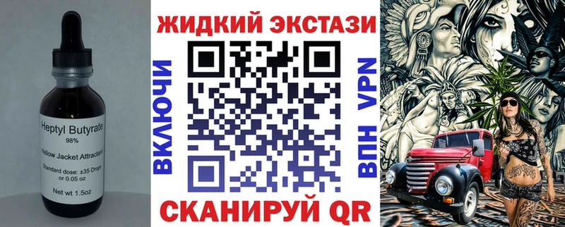 БУТИРАТ BDO 33%  Купить закладки  Новохопёрск 