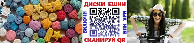 Ecstasy круглые  Купить где  Новохопёрск 