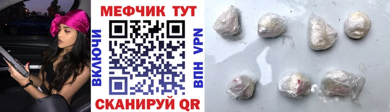 МЕФ мука  Купить закладки  Новохопёрск 