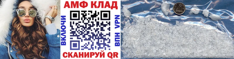 Купить  Новохопёрск  МЕТАМФЕТАМИН винт 